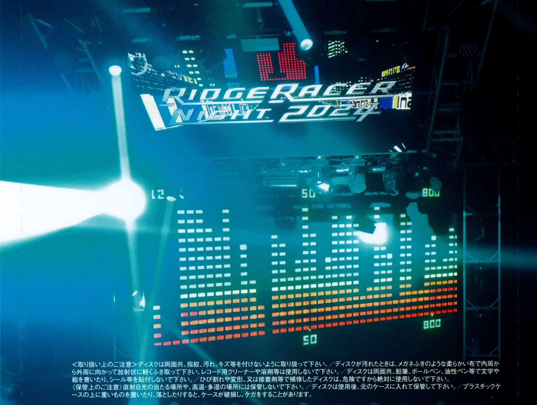 RIDGE RACER NIGHT 2024 - LIVE REC (2024) MP3 - Download